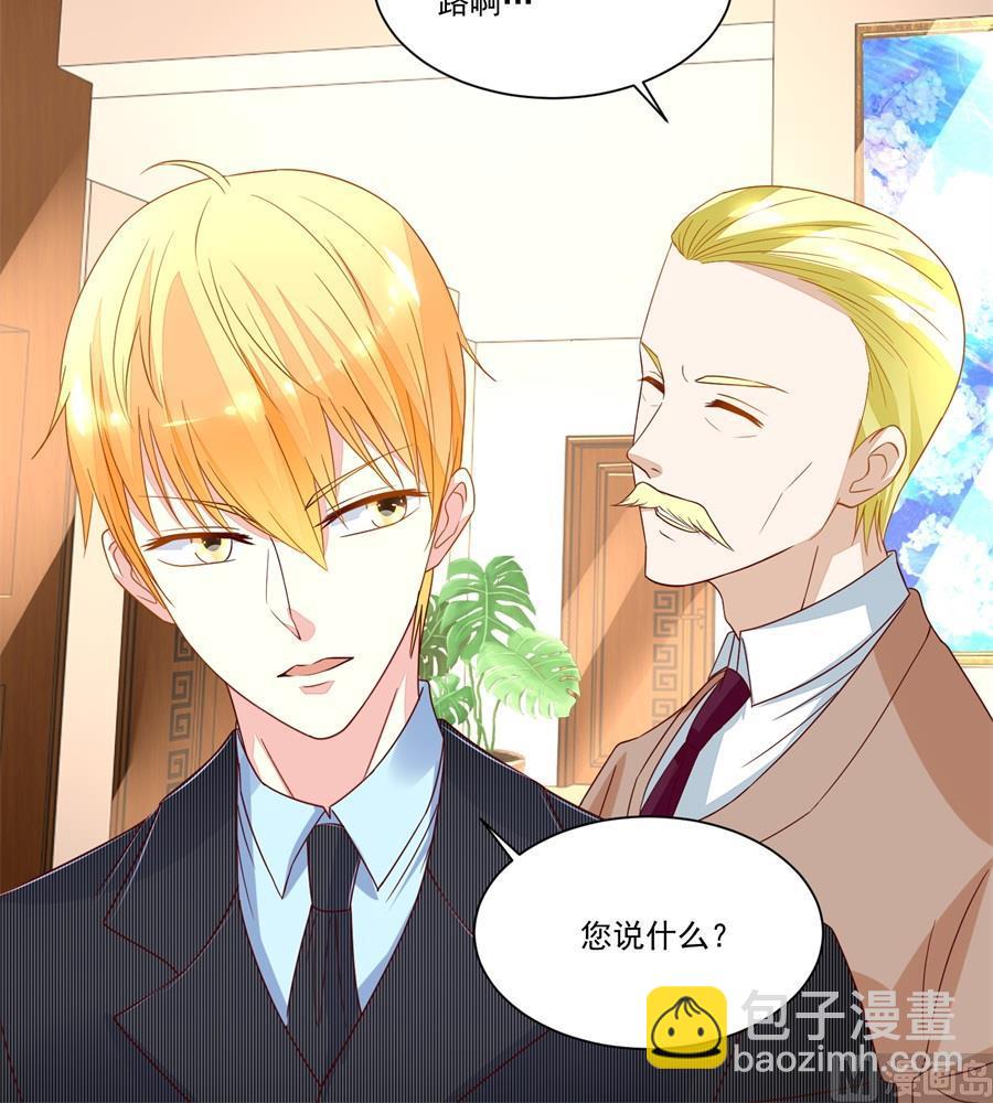 《错嫁替婚BOSS》月岚挑衅小柒 第9页