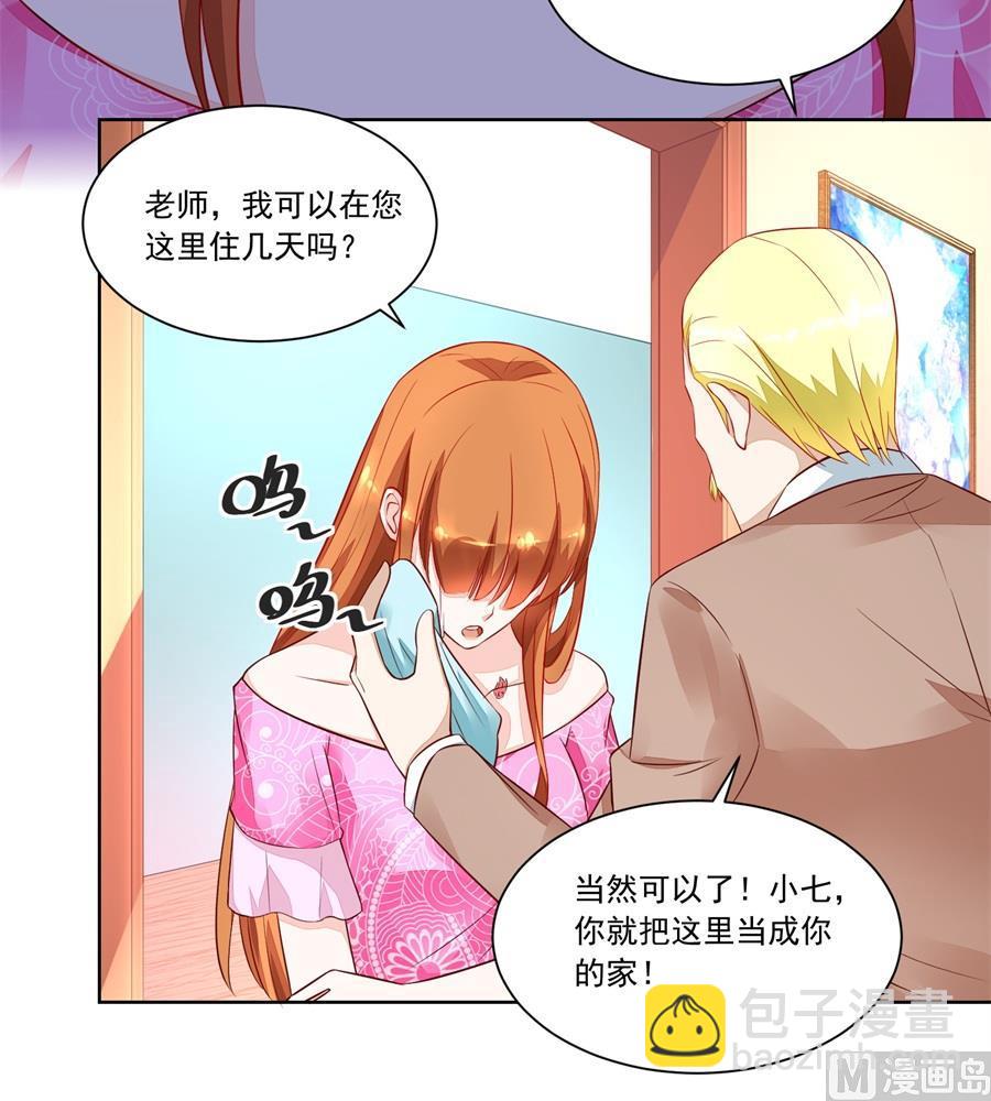 《错嫁替婚BOSS》月岚装病 第12页