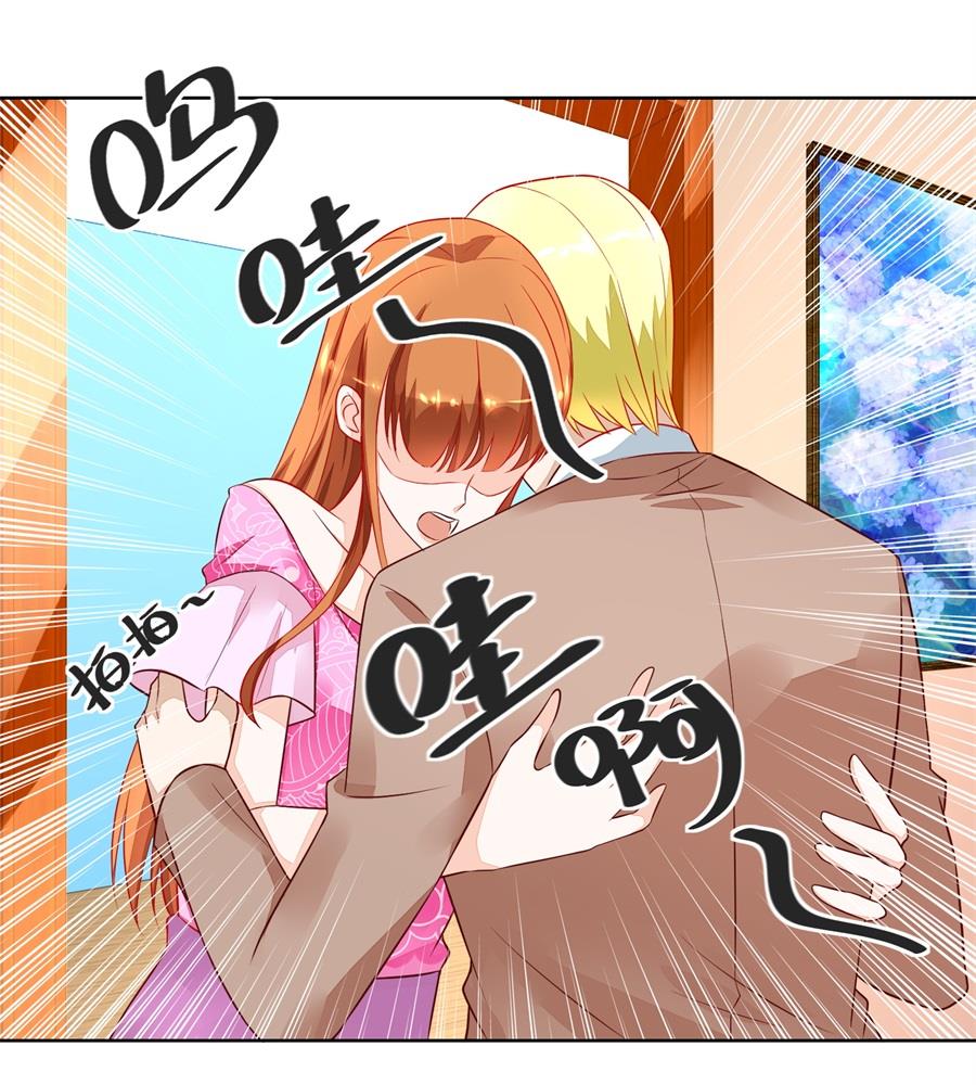 《错嫁替婚BOSS》月岚装病 第13页
