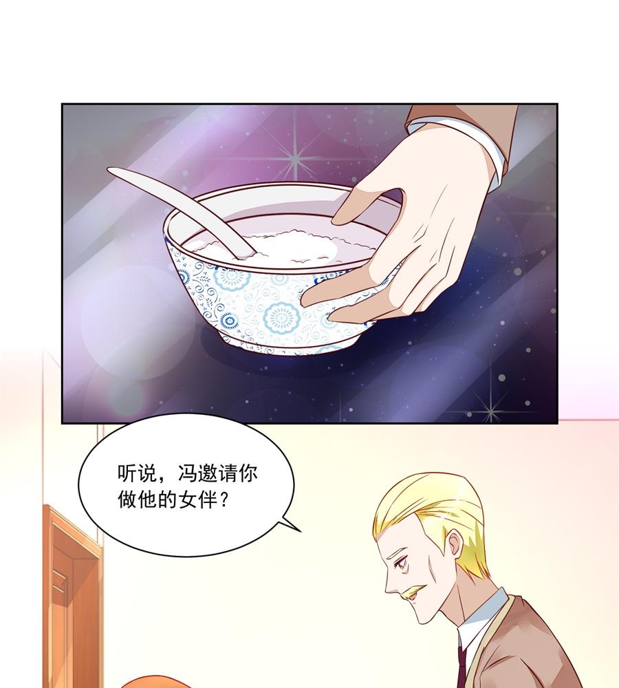 《错嫁替婚BOSS》月岚装病 第14页