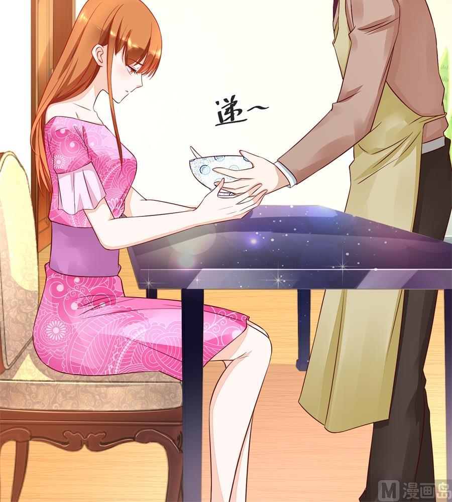 《错嫁替婚BOSS》月岚装病 第15页