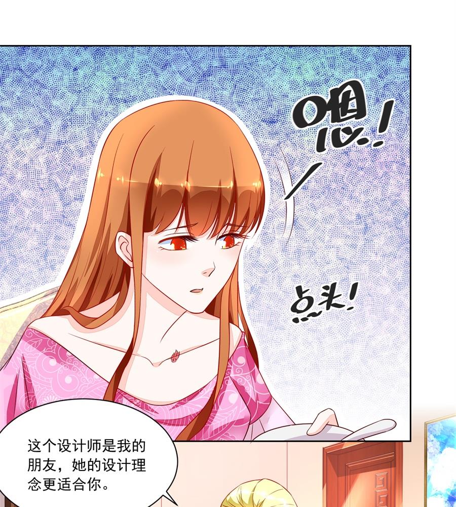 《错嫁替婚BOSS》月岚装病 第16页