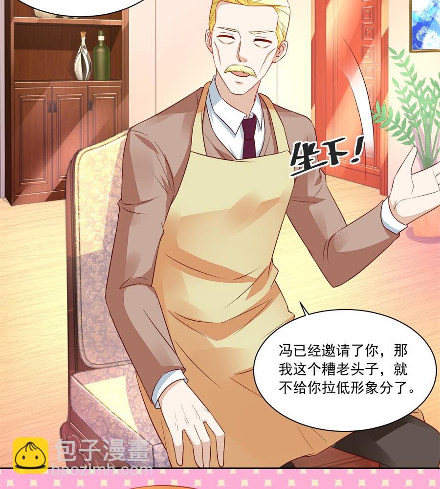 《错嫁替婚BOSS》月岚装病 第17页