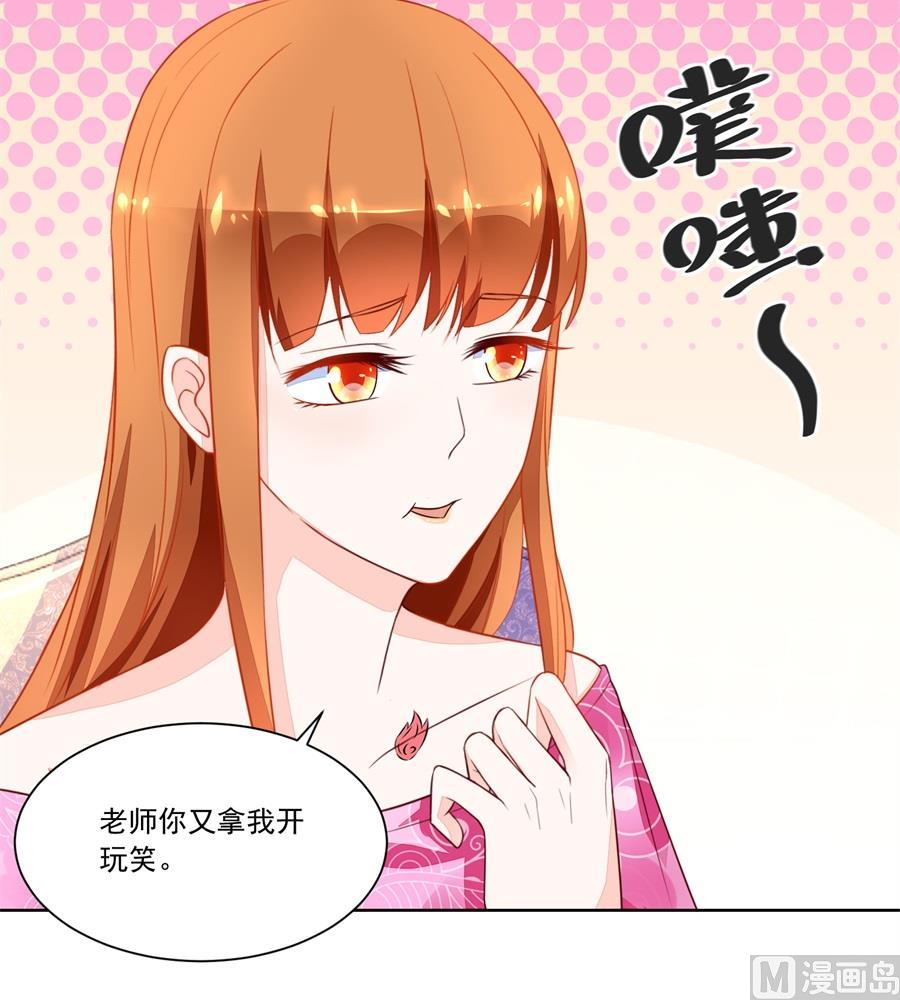 《错嫁替婚BOSS》月岚装病 第18页
