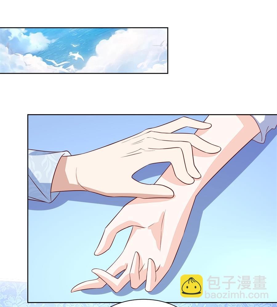 《错嫁替婚BOSS》月岚装病 第19页