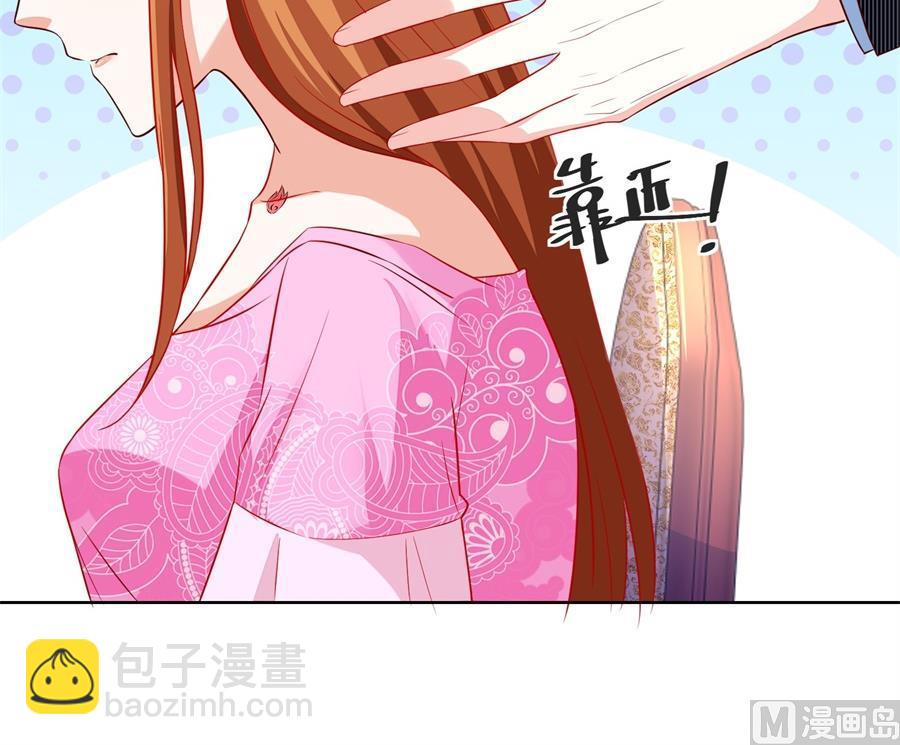 《错嫁替婚BOSS》月岚装病 第33页