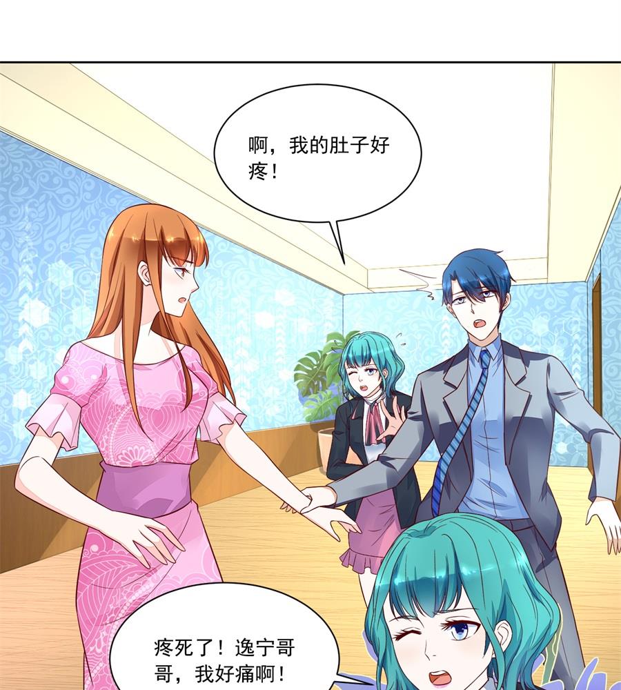 《错嫁替婚BOSS》月岚装病 第4页