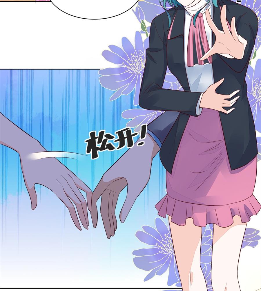 《错嫁替婚BOSS》月岚装病 第5页
