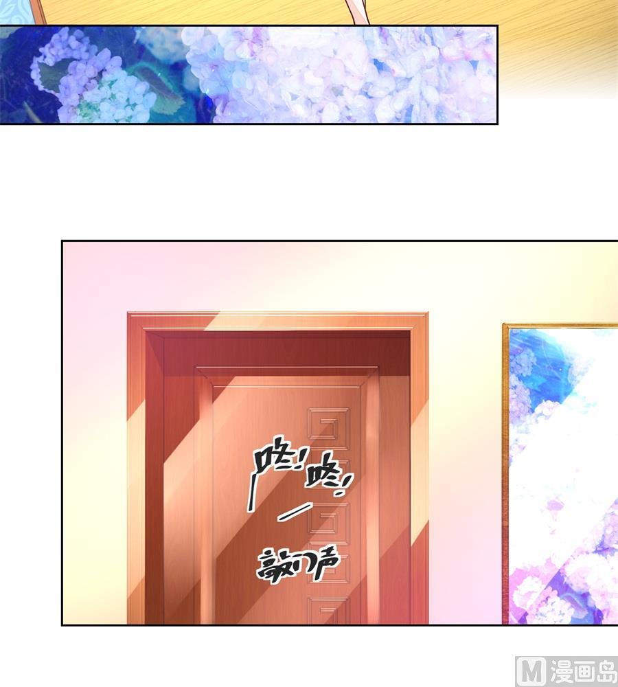 《错嫁替婚BOSS》月岚装病 第9页