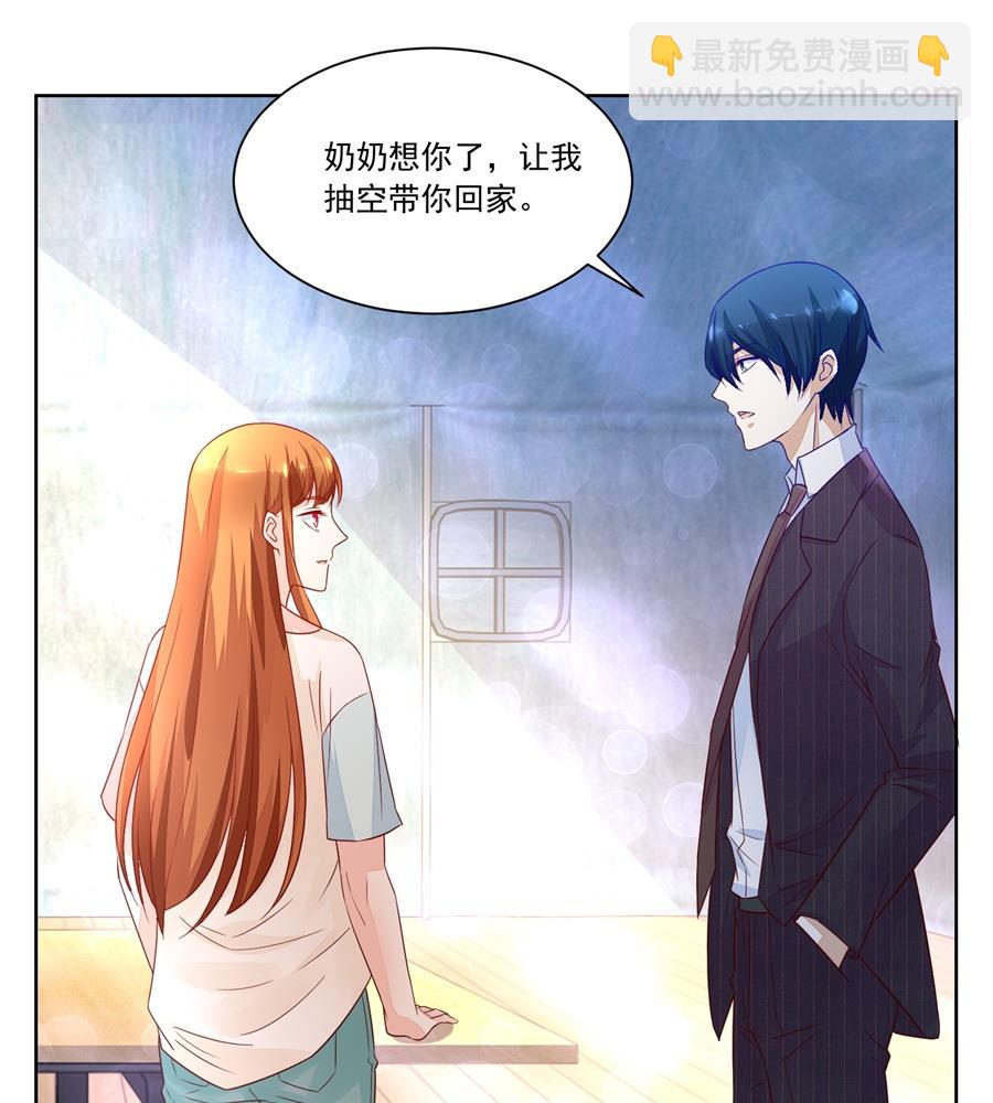 《错嫁替婚BOSS》好久不见！ 第10页