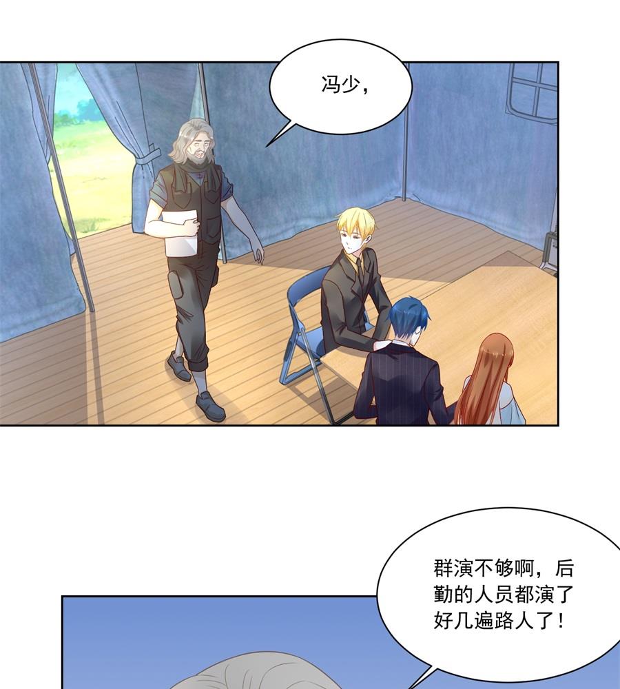 《错嫁替婚BOSS》好久不见！ 第19页
