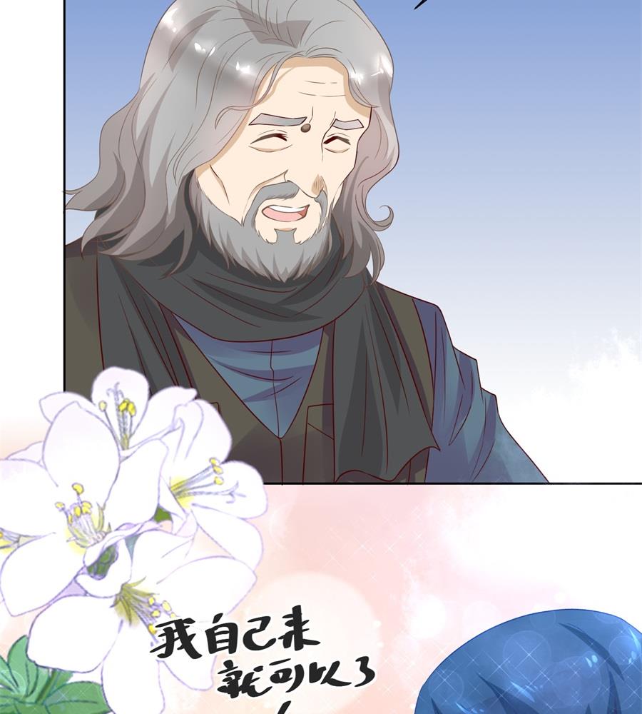 《错嫁替婚BOSS》好久不见！ 第20页