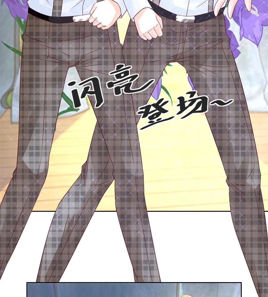 《错嫁替婚BOSS》好久不见！ 第5页