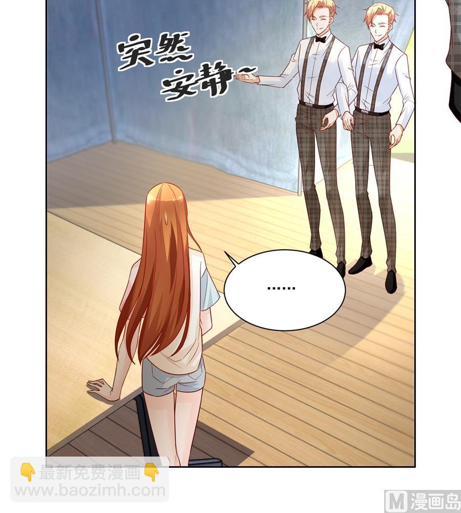 《错嫁替婚BOSS》好久不见！ 第6页