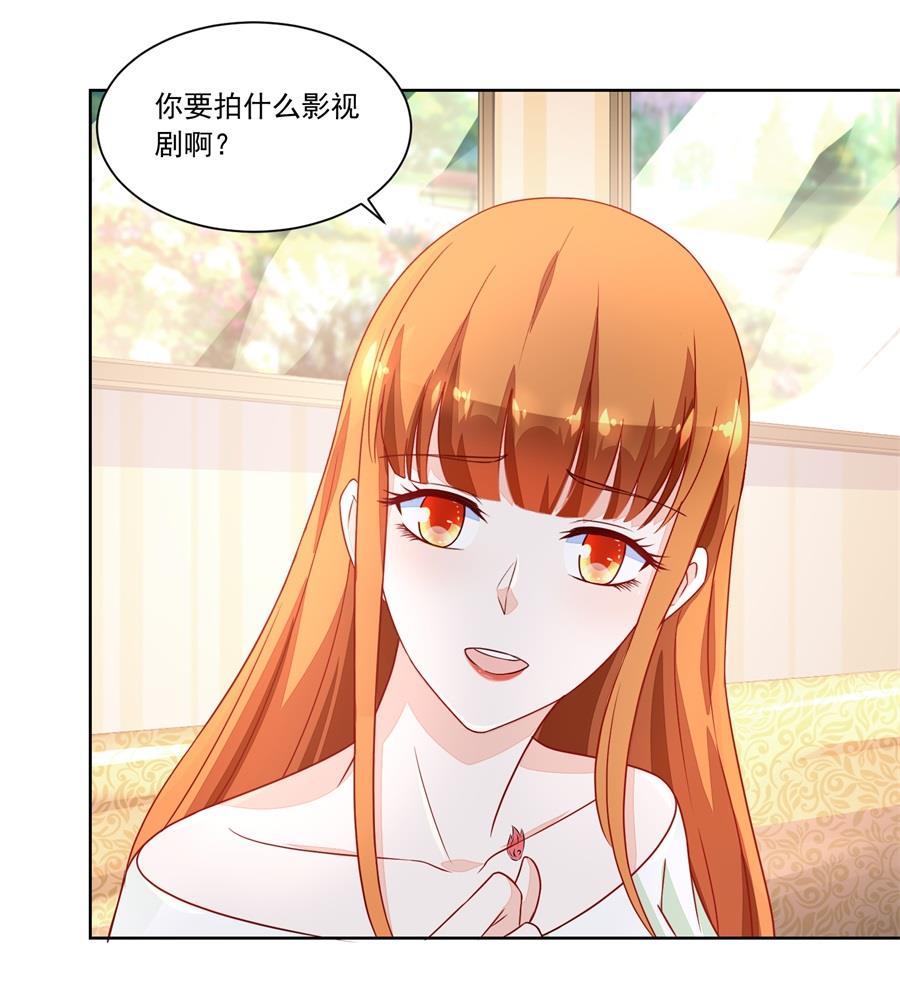 《错嫁替婚BOSS》她怎么变成这样了 第10页