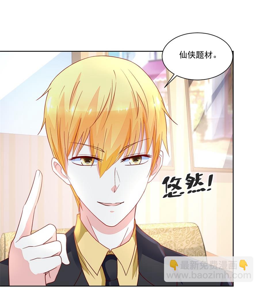 《错嫁替婚BOSS》她怎么变成这样了 第11页