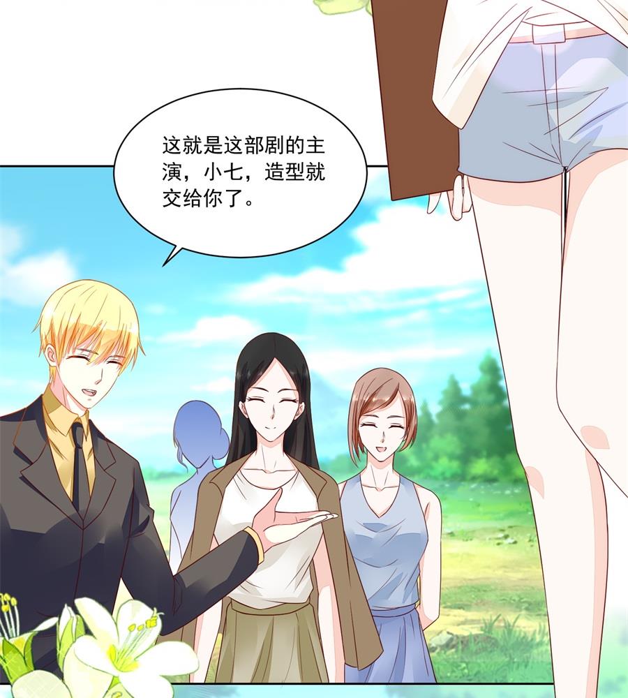 《错嫁替婚BOSS》她怎么变成这样了 第14页