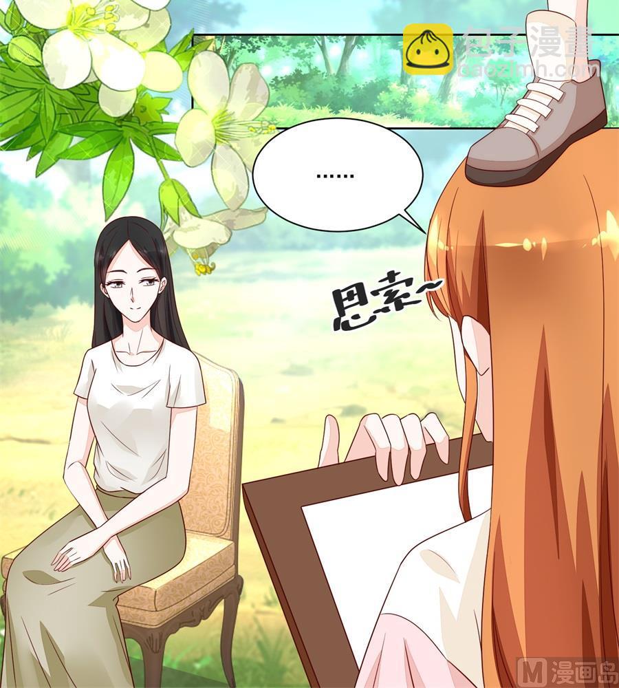 《错嫁替婚BOSS》她怎么变成这样了 第15页