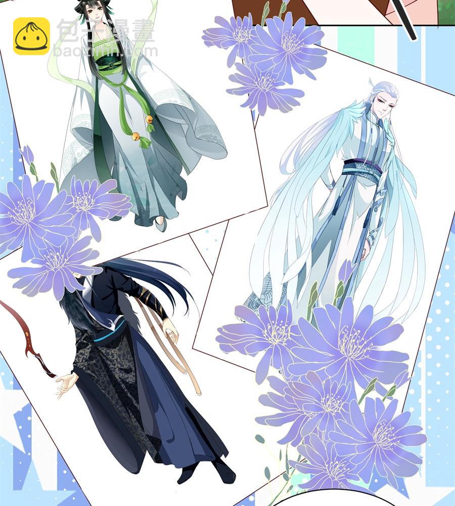 《错嫁替婚BOSS》她怎么变成这样了 第17页