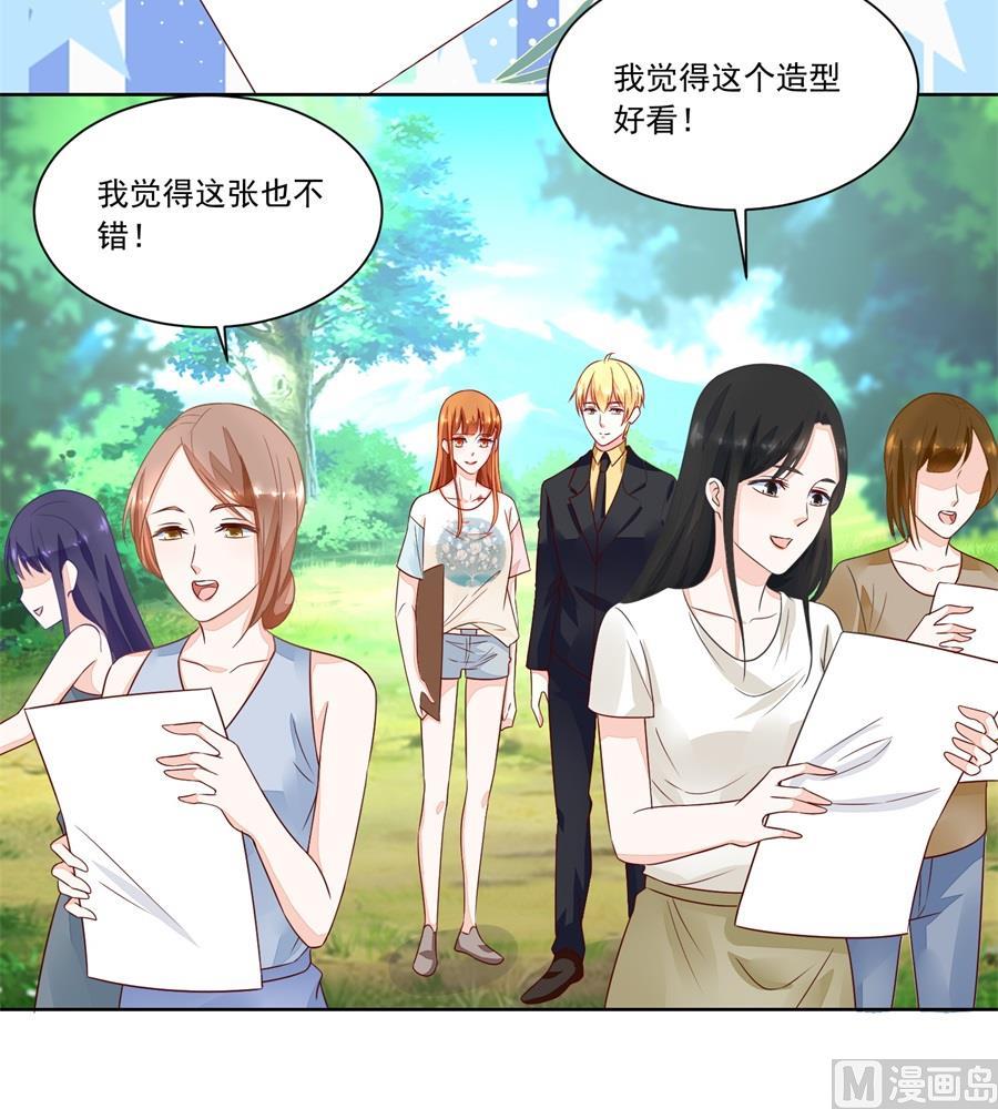 《错嫁替婚BOSS》她怎么变成这样了 第18页