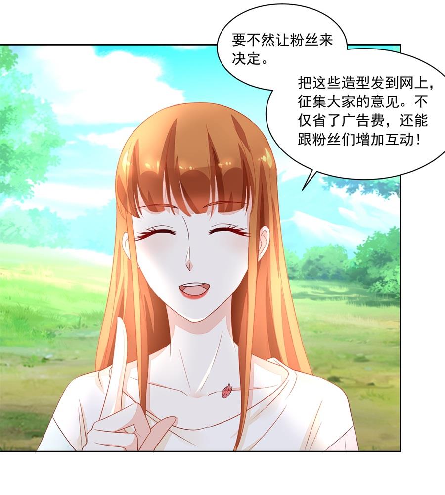 《错嫁替婚BOSS》她怎么变成这样了 第19页