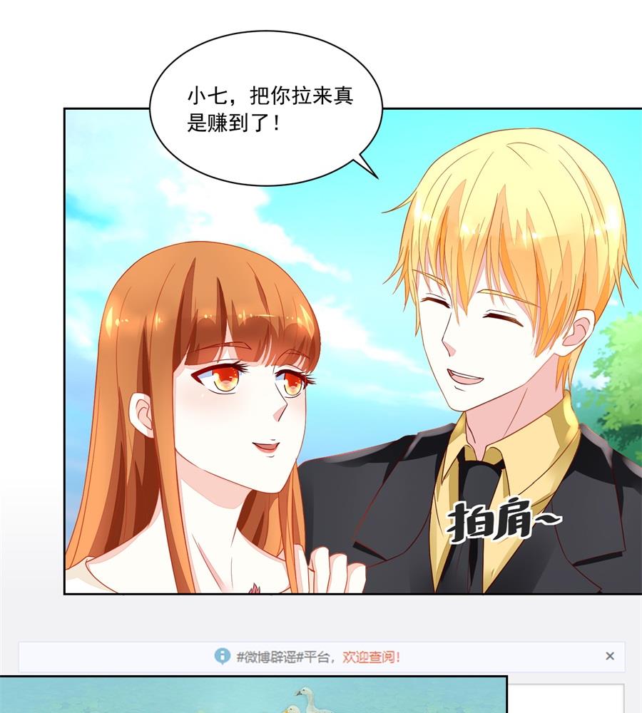 《错嫁替婚BOSS》她怎么变成这样了 第20页