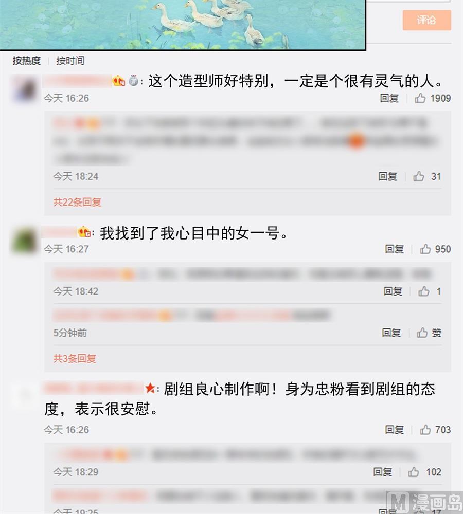 《错嫁替婚BOSS》她怎么变成这样了 第21页
