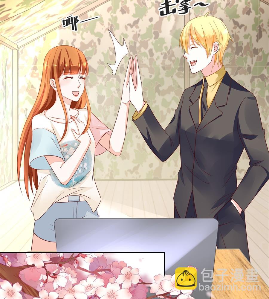 《错嫁替婚BOSS》她怎么变成这样了 第23页