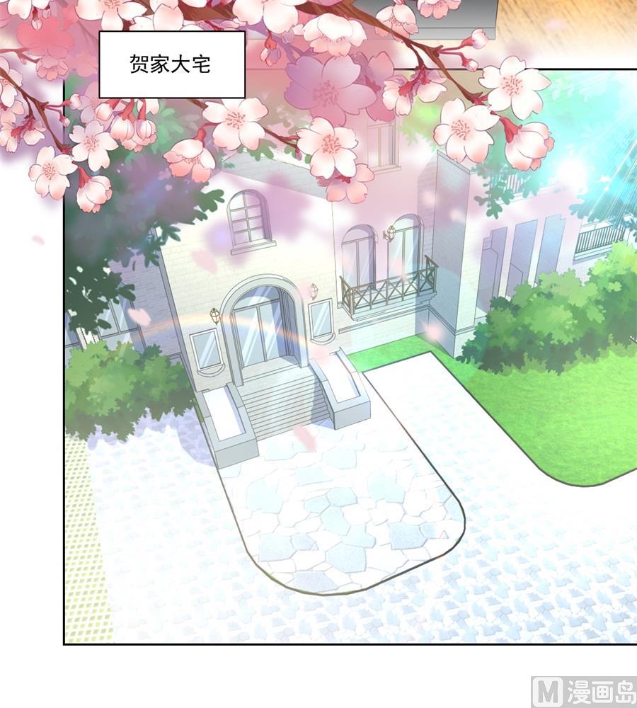 《错嫁替婚BOSS》她怎么变成这样了 第24页