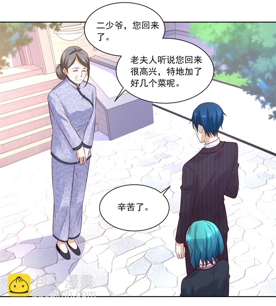 《错嫁替婚BOSS》她怎么变成这样了 第25页