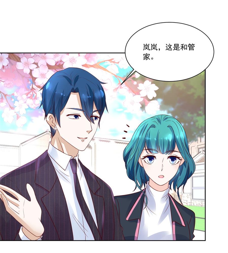 《错嫁替婚BOSS》她怎么变成这样了 第26页