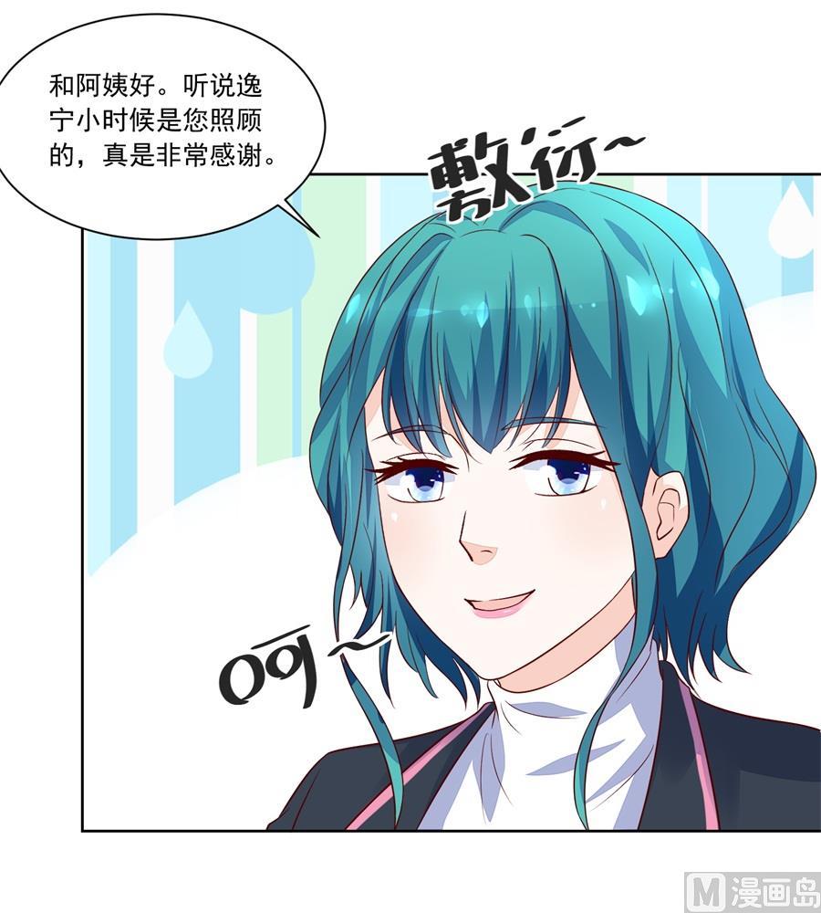 《错嫁替婚BOSS》她怎么变成这样了 第27页