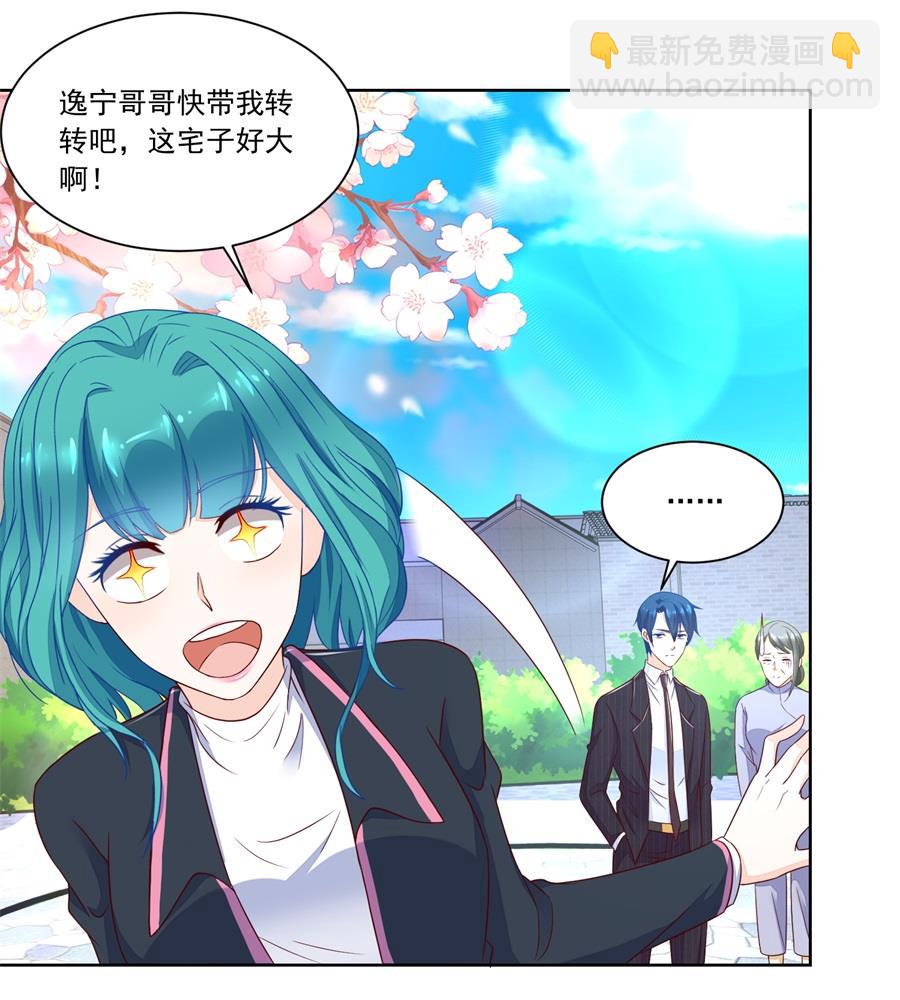 《错嫁替婚BOSS》她怎么变成这样了 第28页