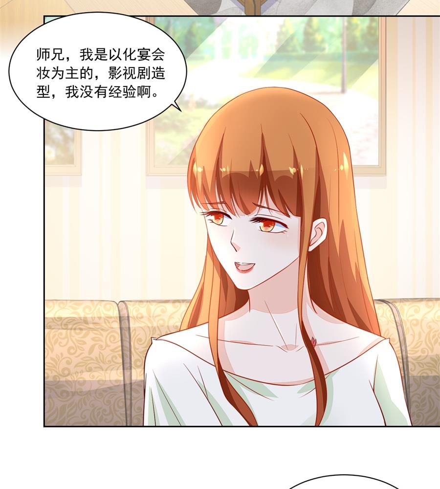 《错嫁替婚BOSS》她怎么变成这样了 第5页