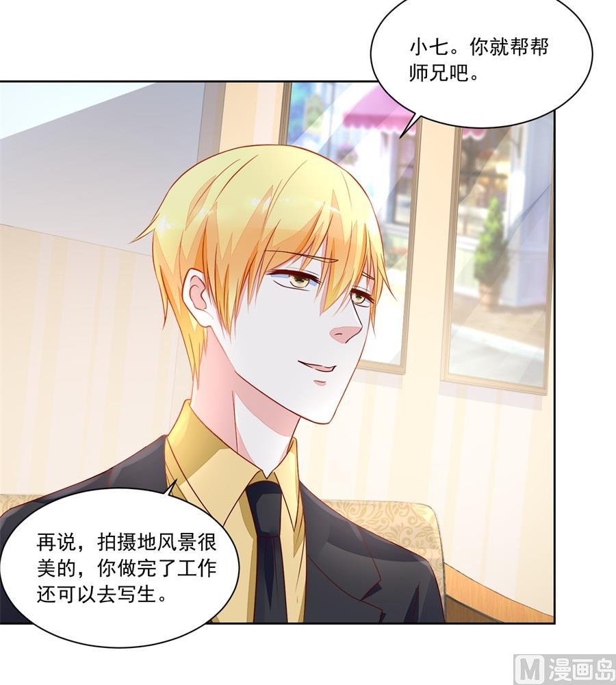 《错嫁替婚BOSS》她怎么变成这样了 第6页