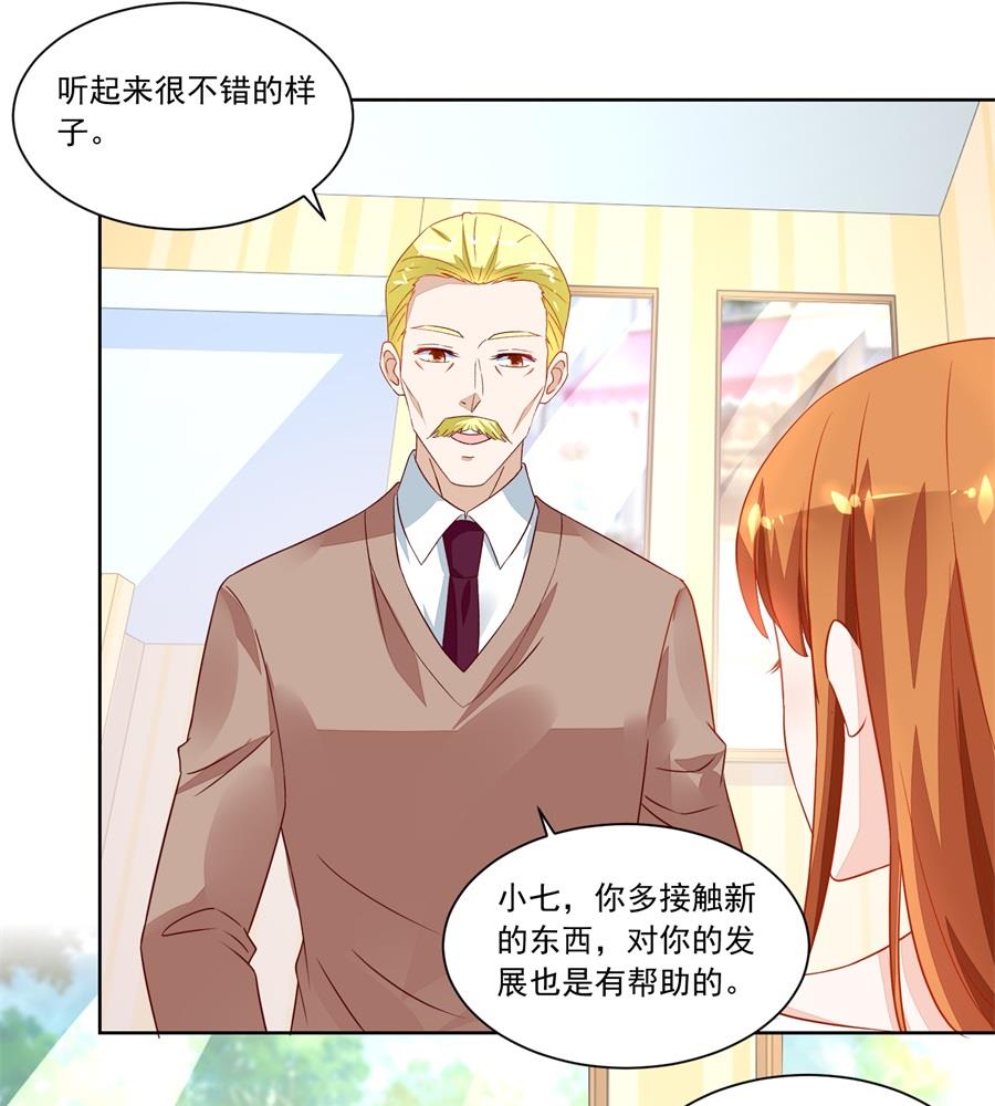 《错嫁替婚BOSS》她怎么变成这样了 第7页