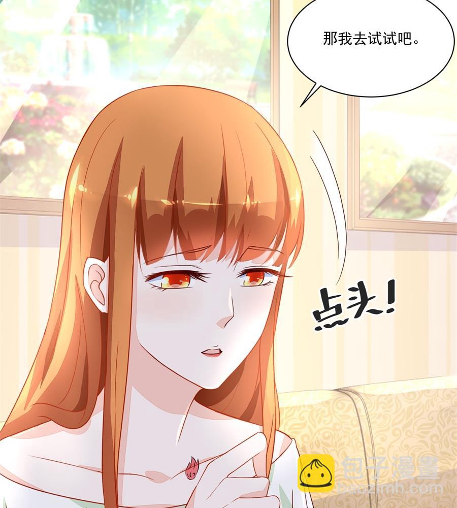 《错嫁替婚BOSS》她怎么变成这样了 第8页