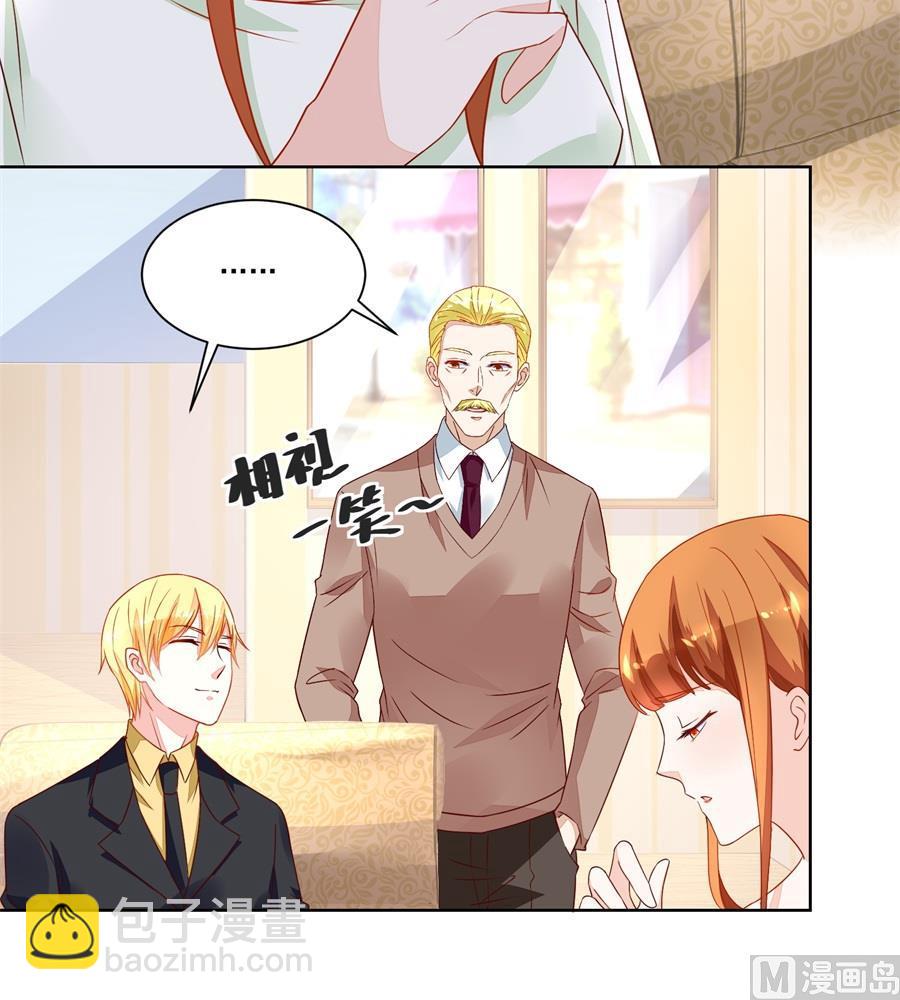 《错嫁替婚BOSS》她怎么变成这样了 第9页
