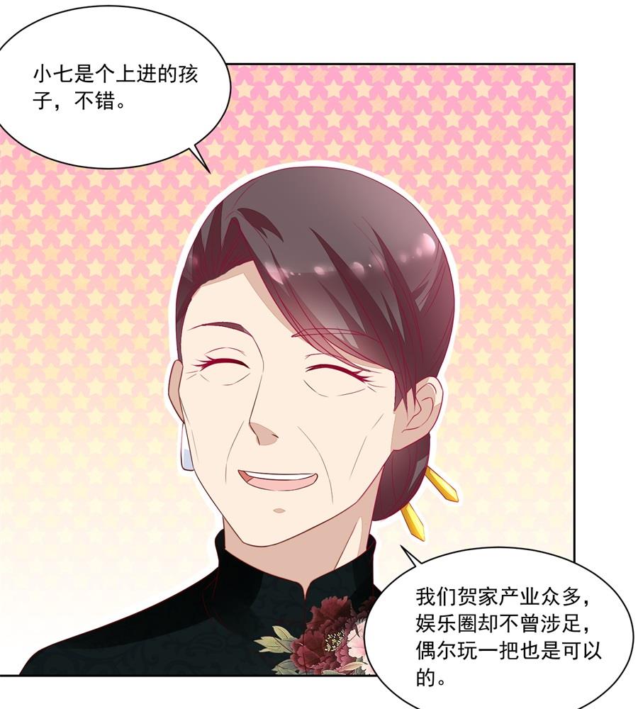 《错嫁替婚BOSS》追来找老婆 第10页