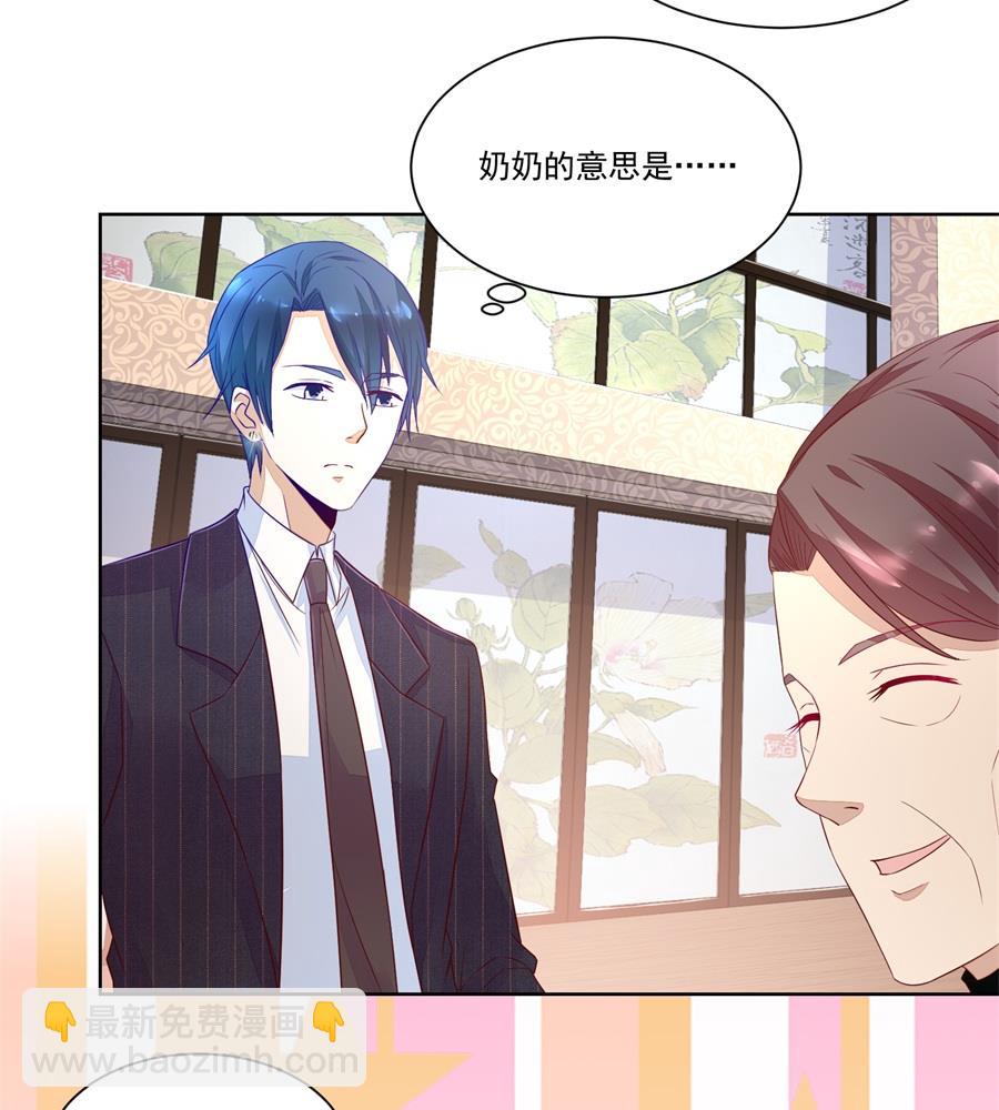 《错嫁替婚BOSS》追来找老婆 第11页