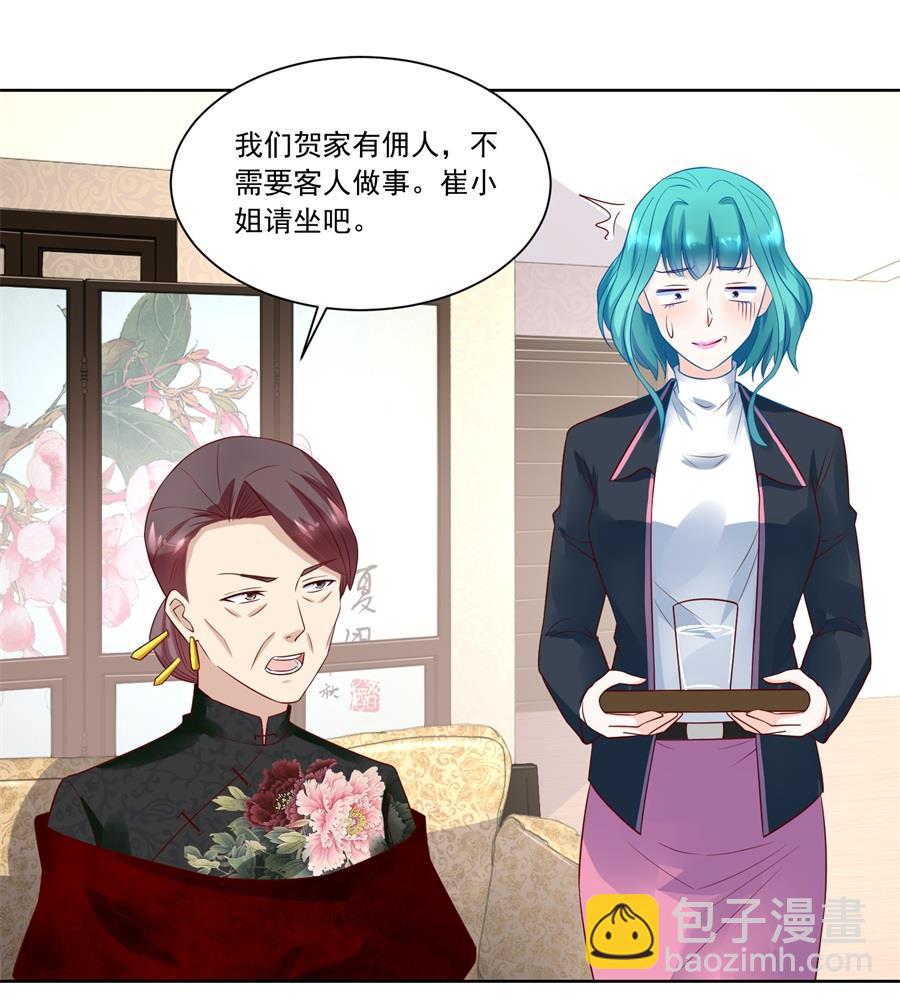 《错嫁替婚BOSS》追来找老婆 第13页