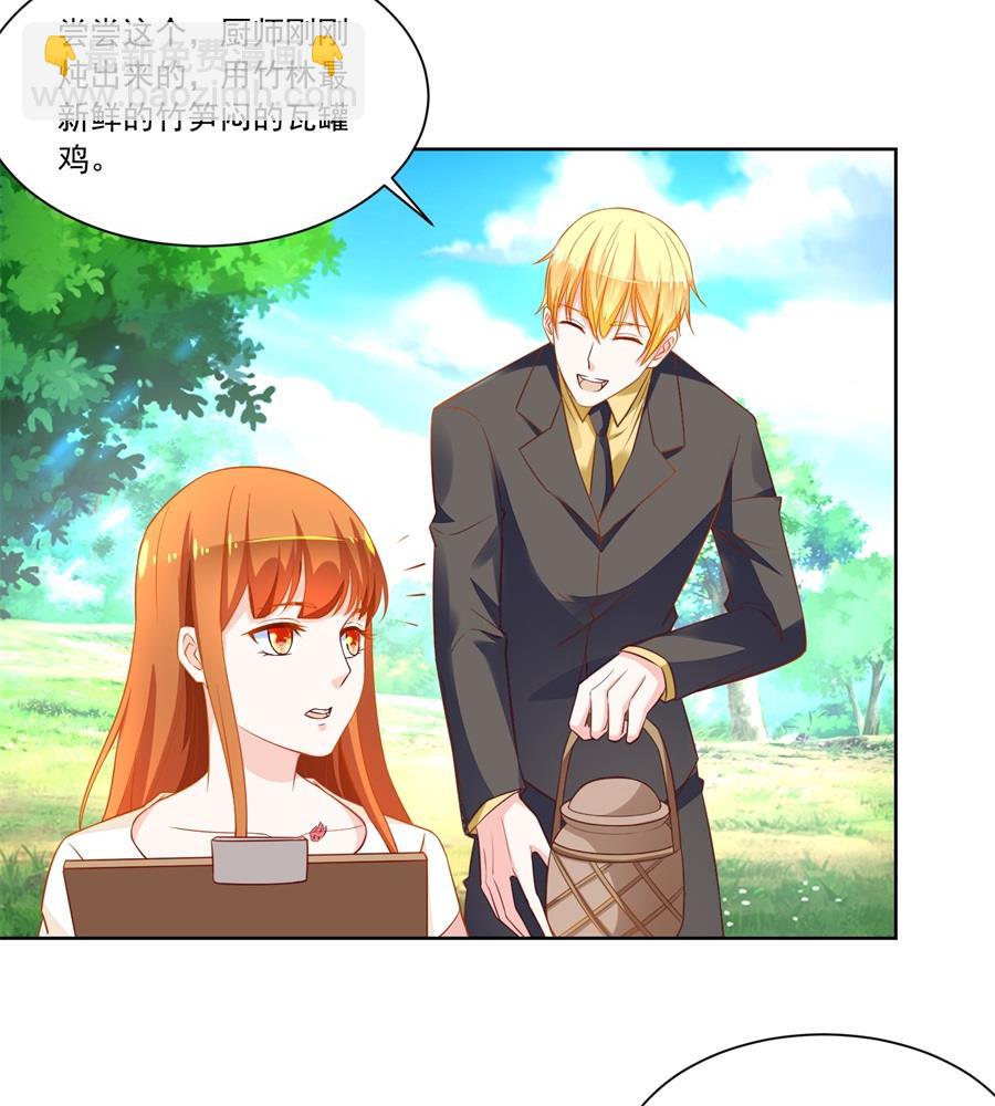《错嫁替婚BOSS》追来找老婆 第17页