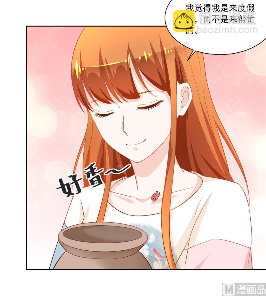 《错嫁替婚BOSS》追来找老婆 第18页