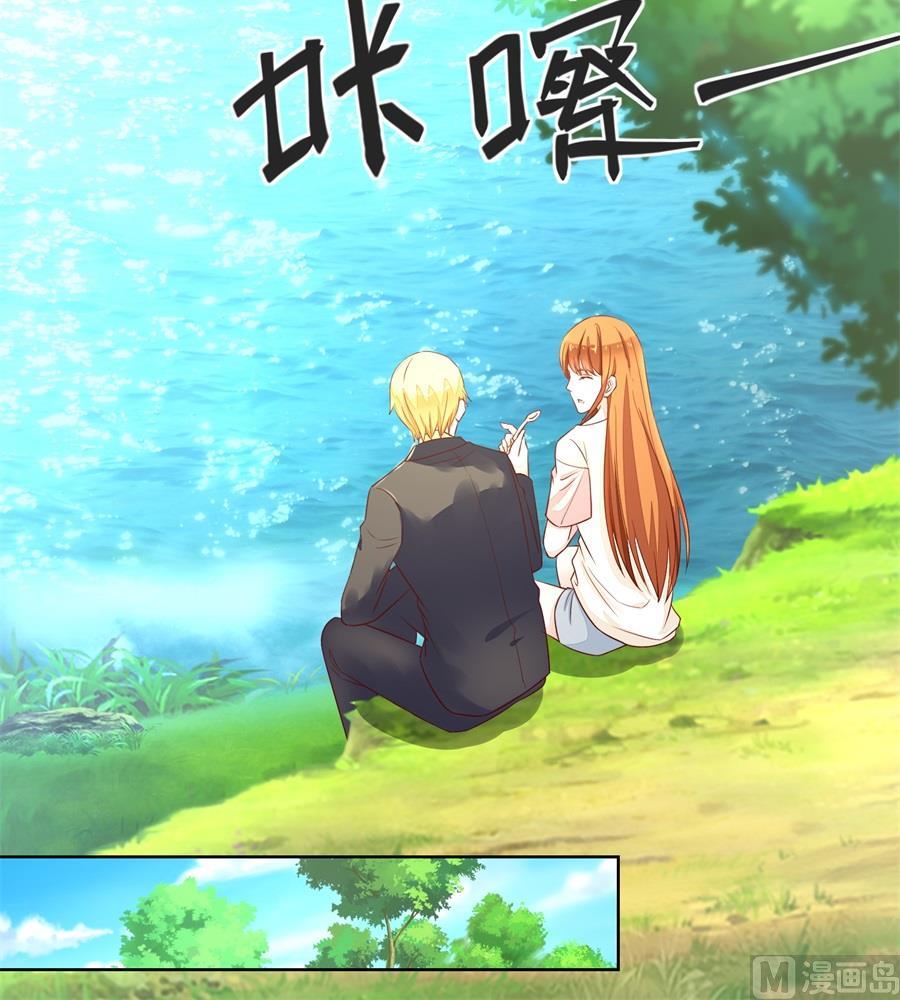 《错嫁替婚BOSS》追来找老婆 第21页