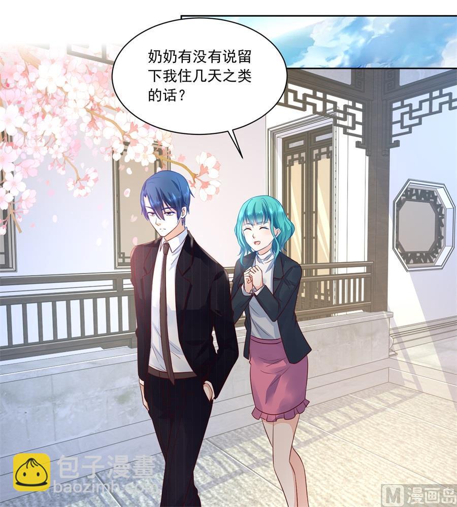 《错嫁替婚BOSS》追来找老婆 第24页