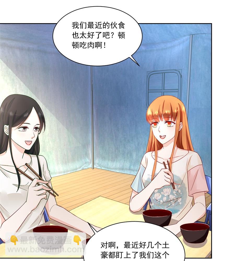 《错嫁替婚BOSS》追来找老婆 第28页