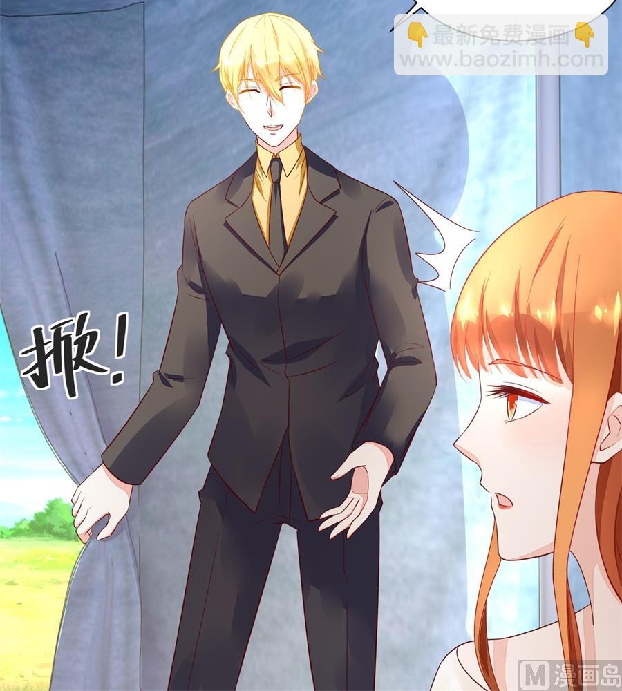 《错嫁替婚BOSS》追来找老婆 第30页