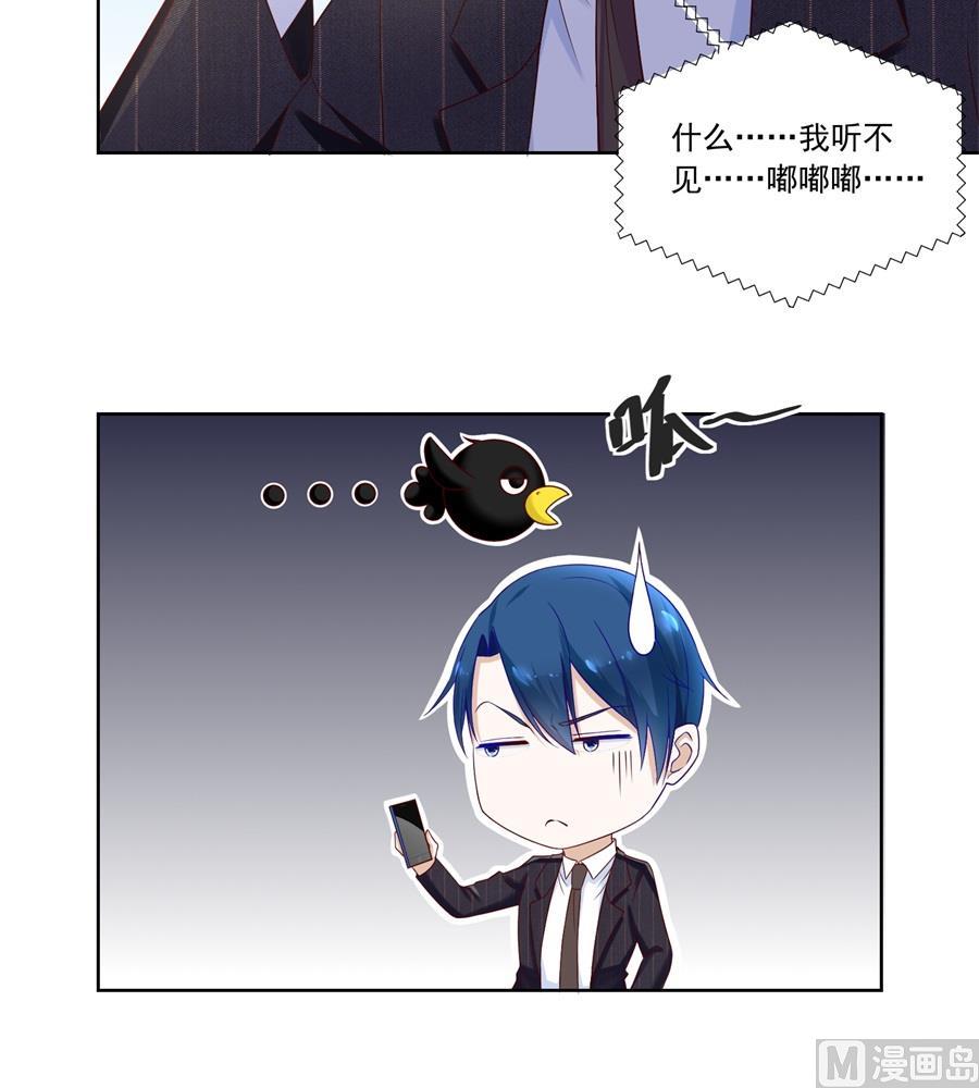 《错嫁替婚BOSS》追来找老婆 第6页