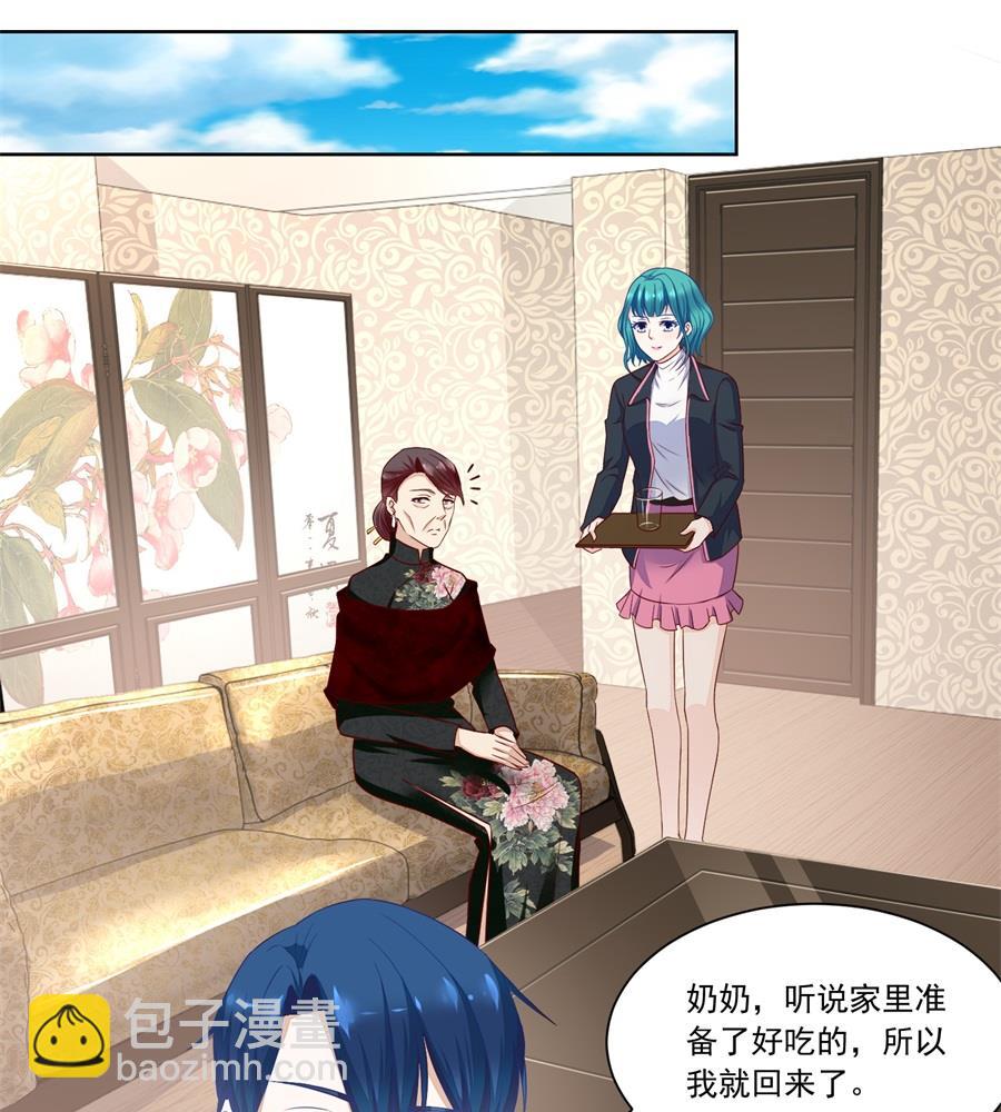 《错嫁替婚BOSS》追来找老婆 第7页