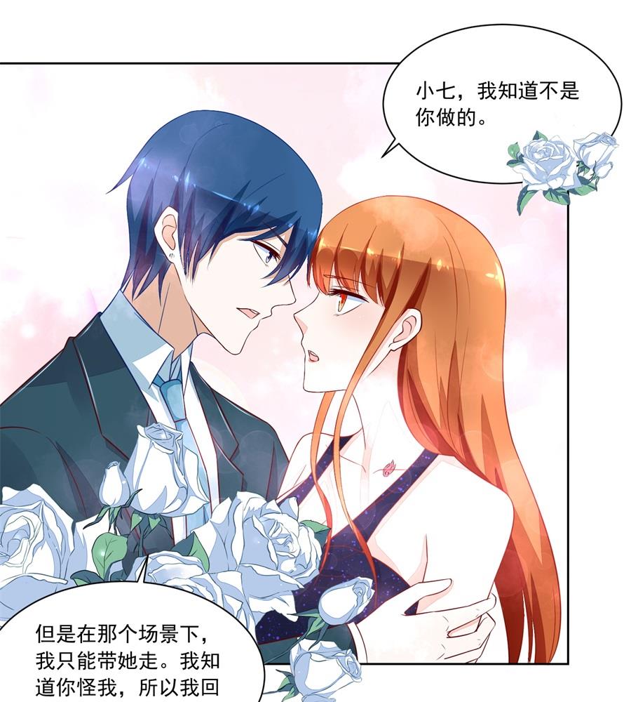 《错嫁替婚BOSS》抱住我老婆！ 第13页